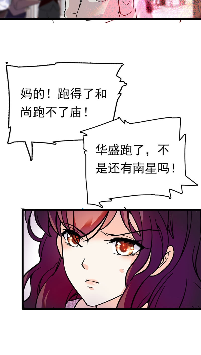 《重生之海棠花开》()068 事发 第35页