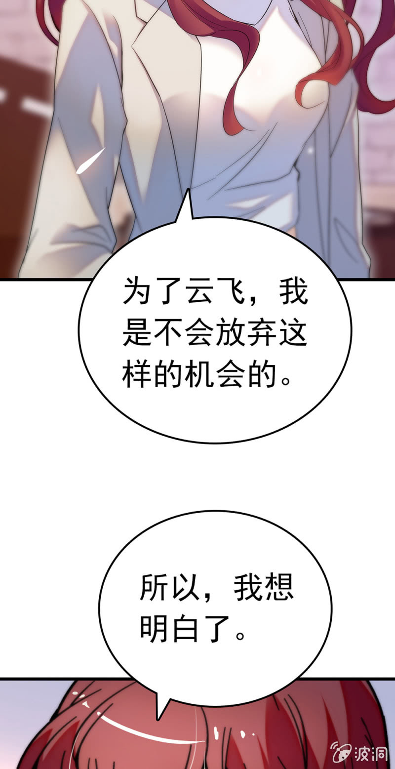 《重生之海棠花开》()067 暂别 第13页