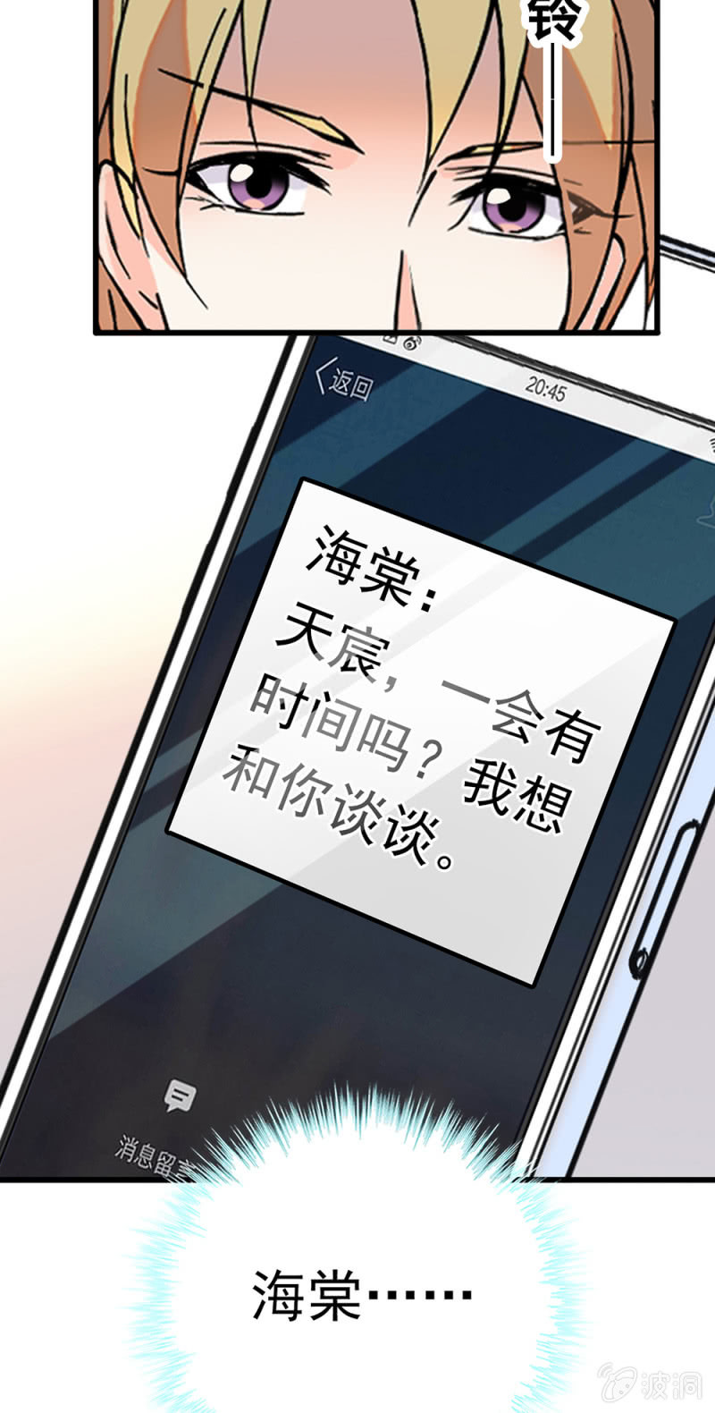 《重生之海棠花开》()067 暂别 第33页