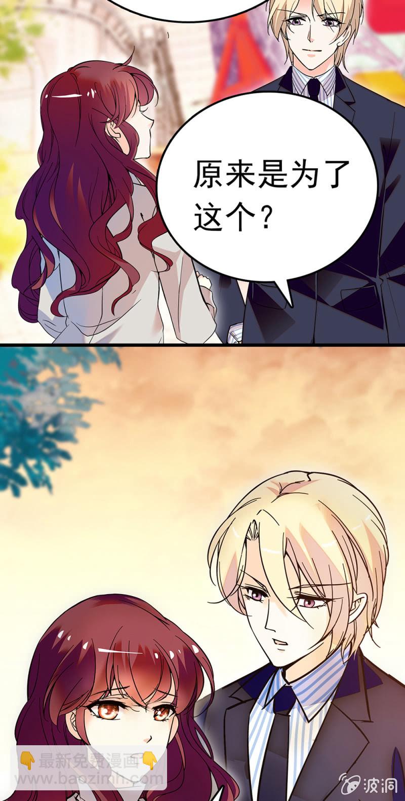 《重生之海棠花开》()067 暂别 第37页