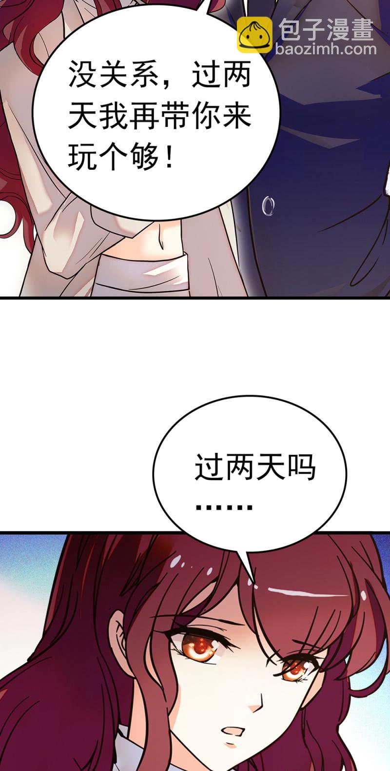 《重生之海棠花开》()067 暂别 第38页
