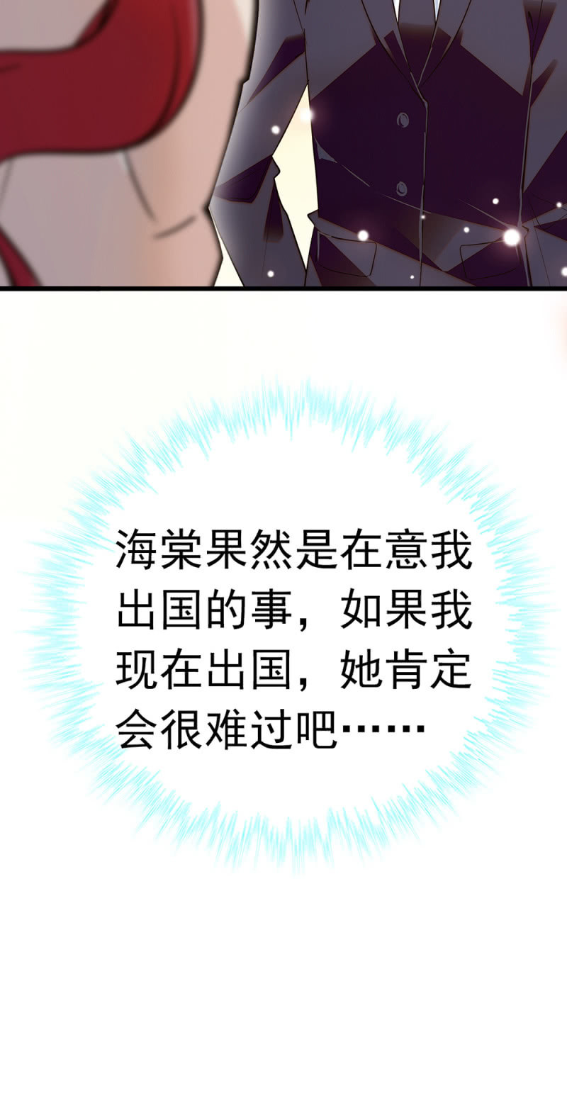 《重生之海棠花开》()067 暂别 第40页
