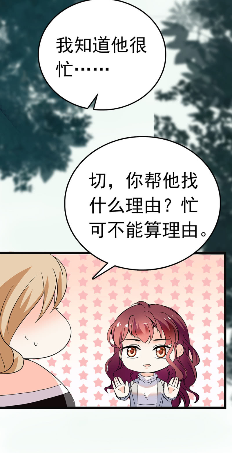 《重生之海棠花开》()066 今年的生日 第20页
