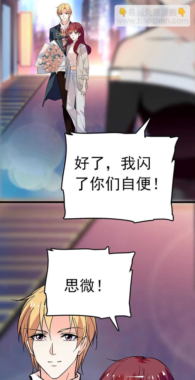 《重生之海棠花开》()066 今年的生日 第26页