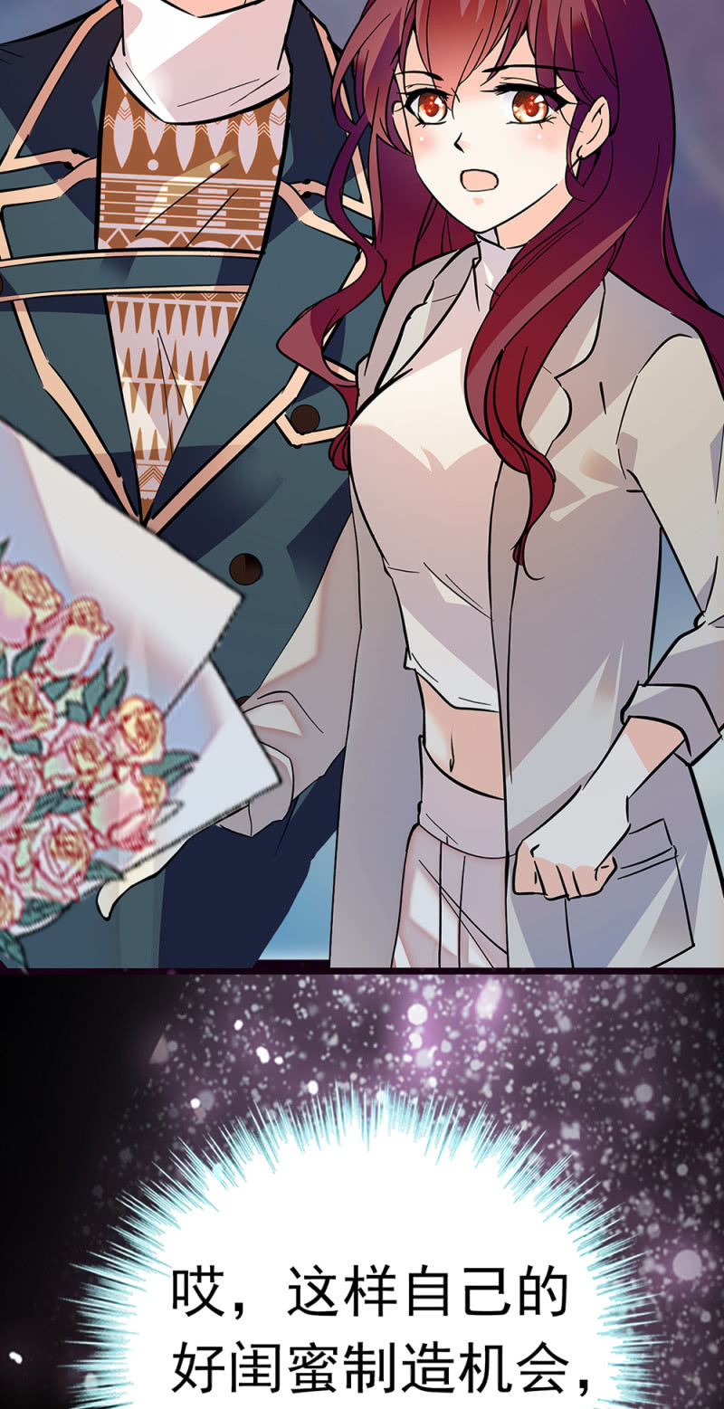 《重生之海棠花开》()066 今年的生日 第27页