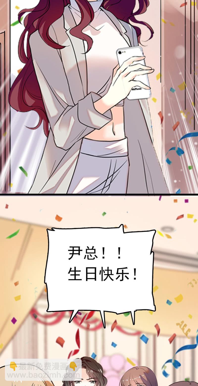 《重生之海棠花开》()066 今年的生日 第2页