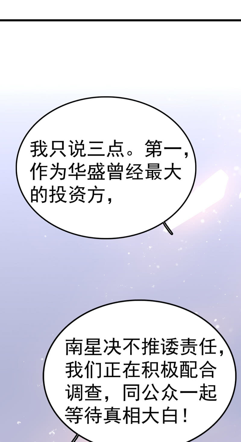 《重生之海棠花开》()071 反击 第35页