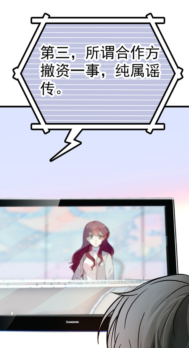 《重生之海棠花开》()071 反击 第39页