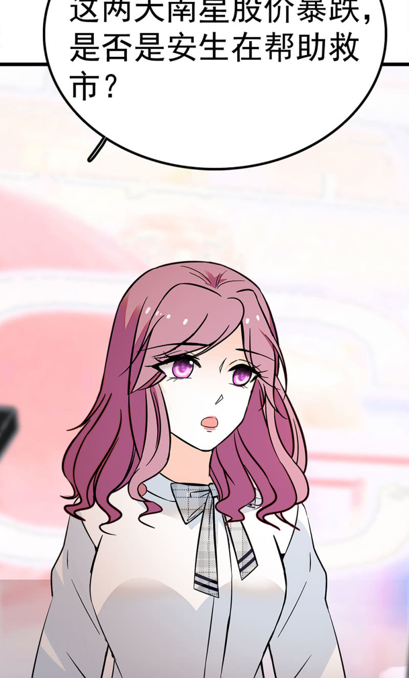 《重生之海棠花开》()071 反击 第43页