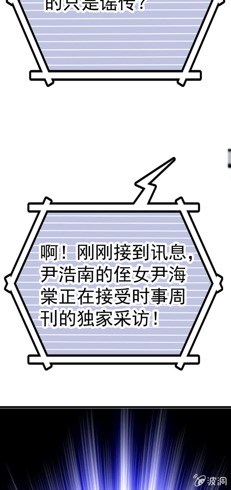 《重生之海棠花开》()071 反击 第29页