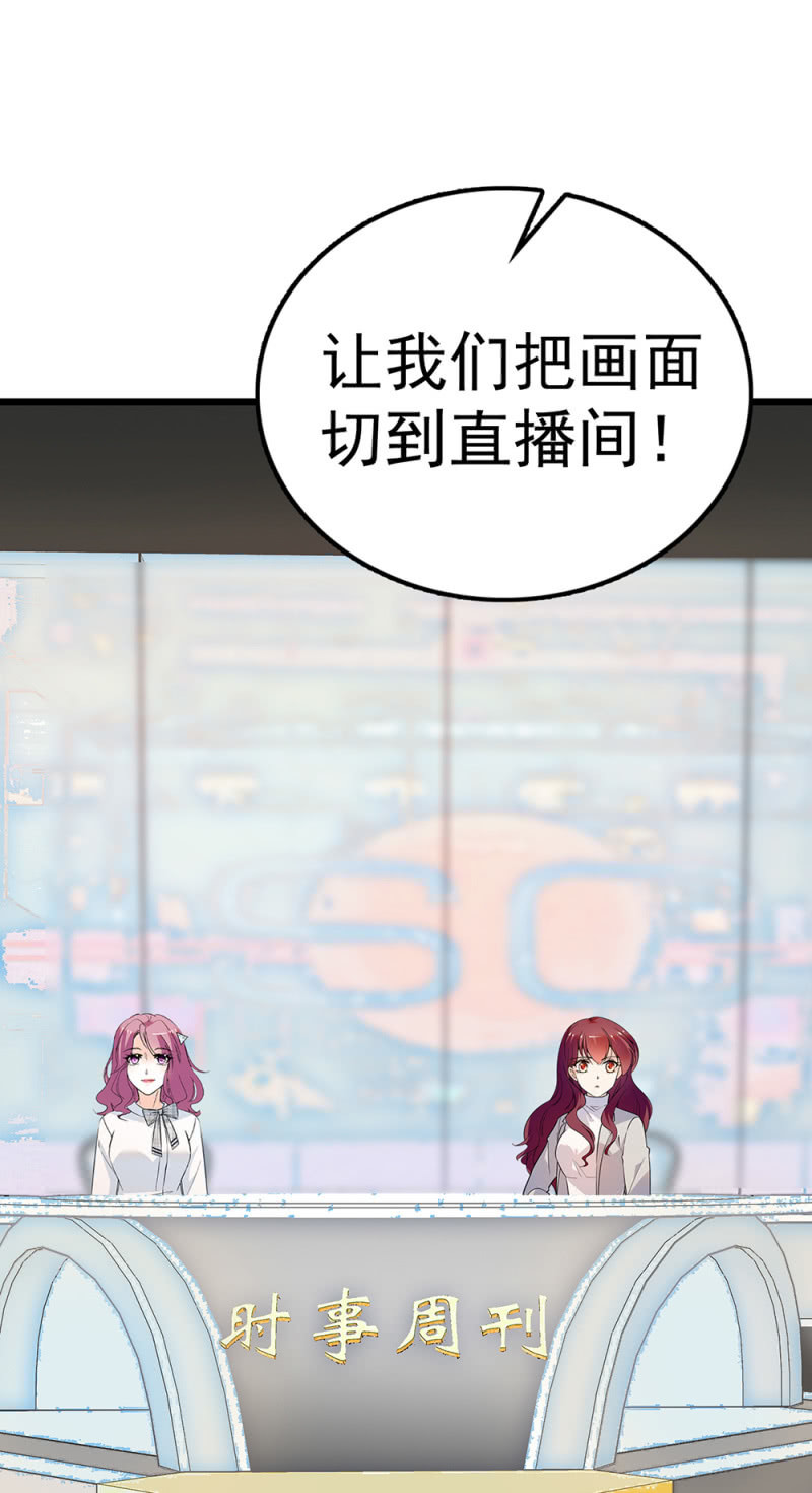 《重生之海棠花开》()071 反击 第32页
