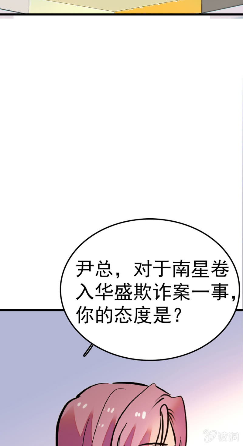 《重生之海棠花开》()071 反击 第33页