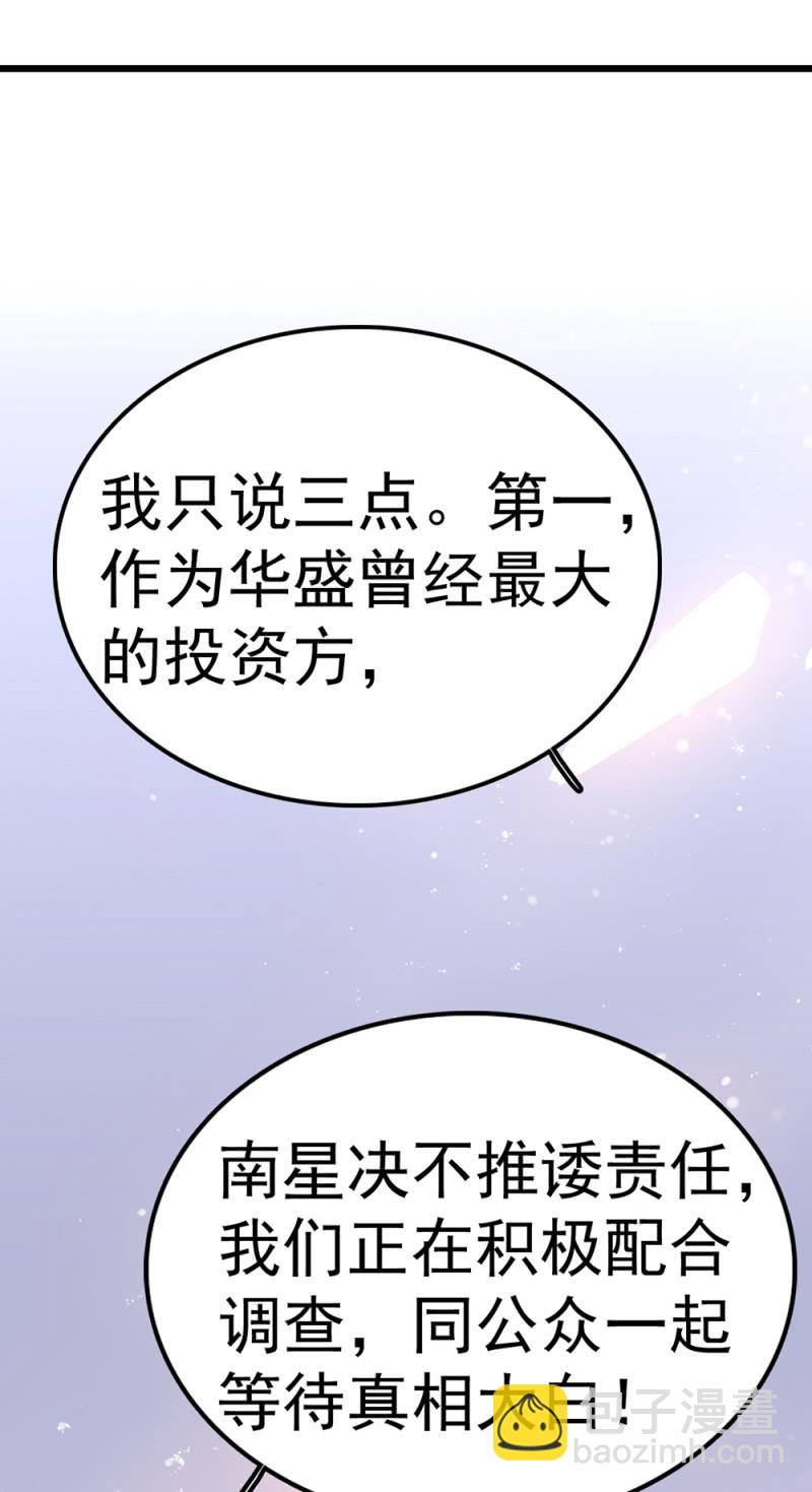 《重生之海棠花开》()071 反击 第35页