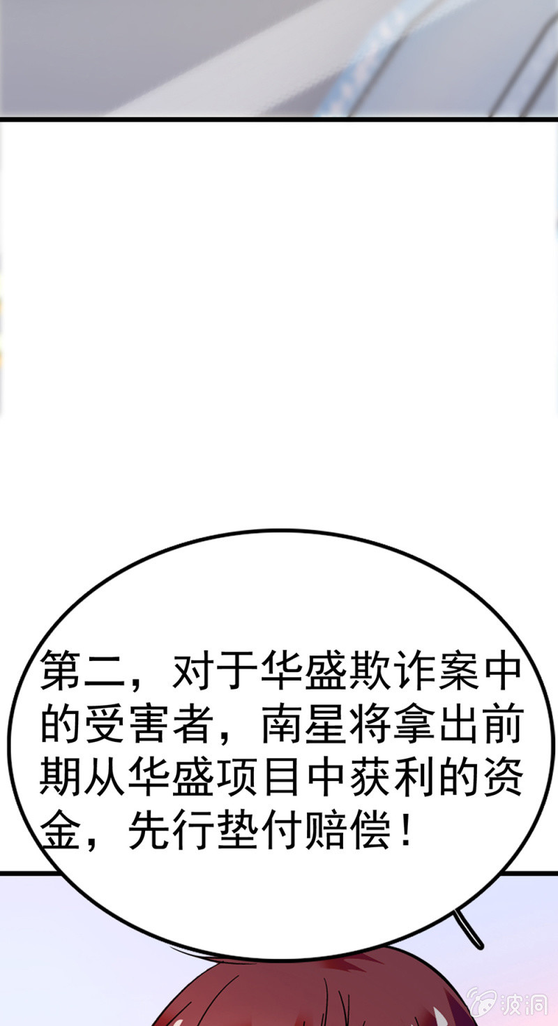 《重生之海棠花开》()071 反击 第37页