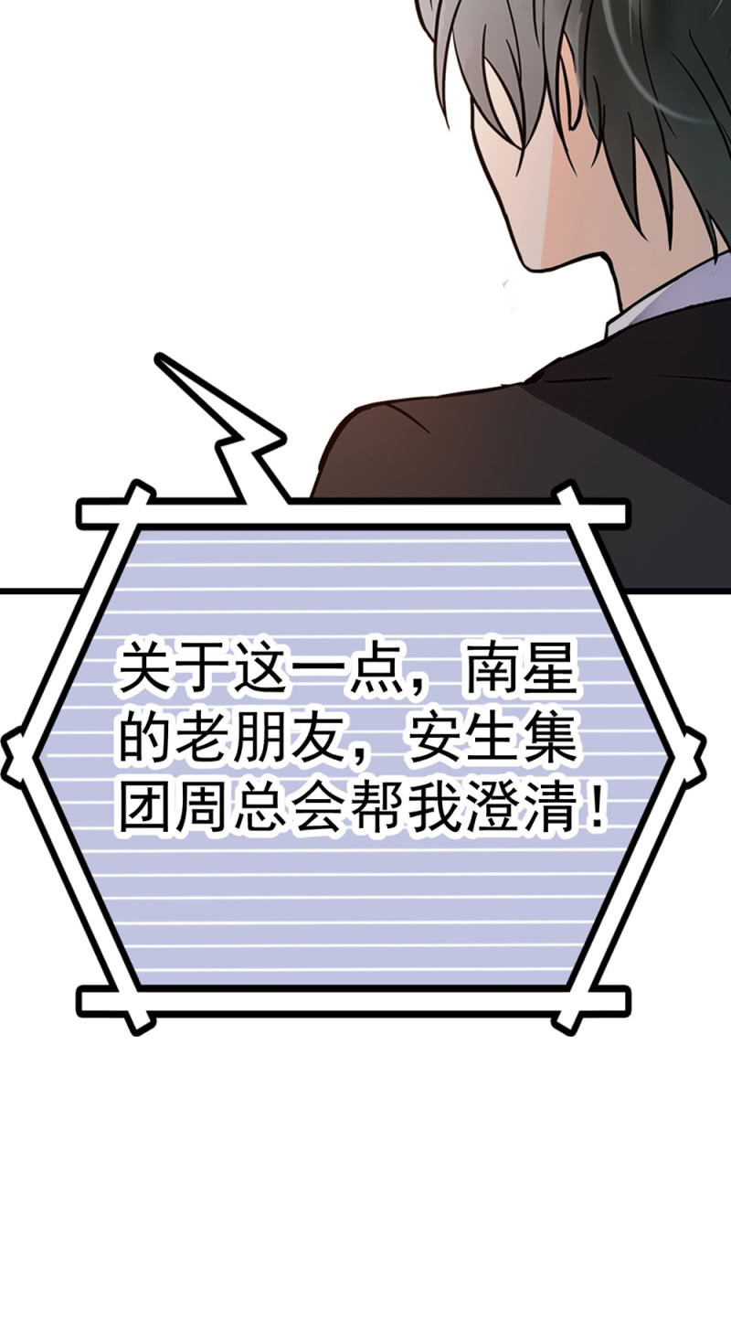 《重生之海棠花开》()071 反击 第40页