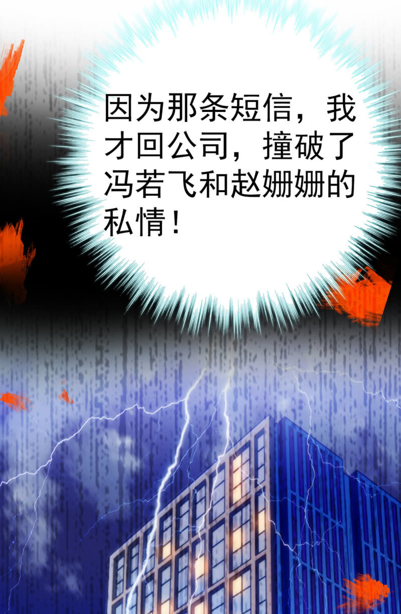 《重生之海棠花开》()072 残酷的过往 第15页