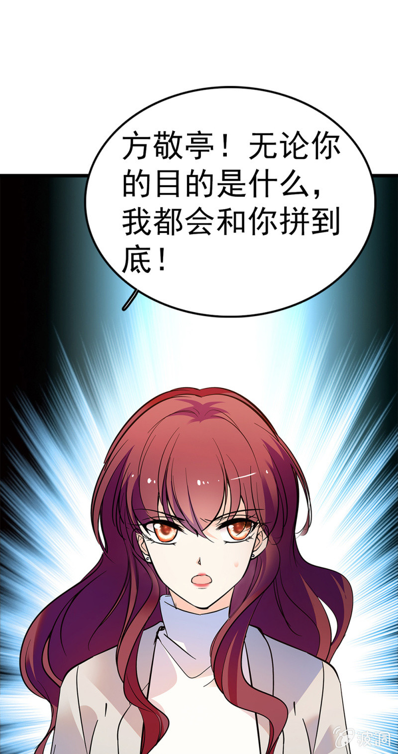 《重生之海棠花开》()072 残酷的过往 第25页
