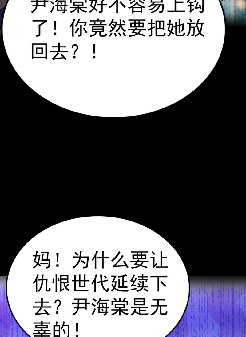 《重生之海棠花开》()072 残酷的过往 第44页
