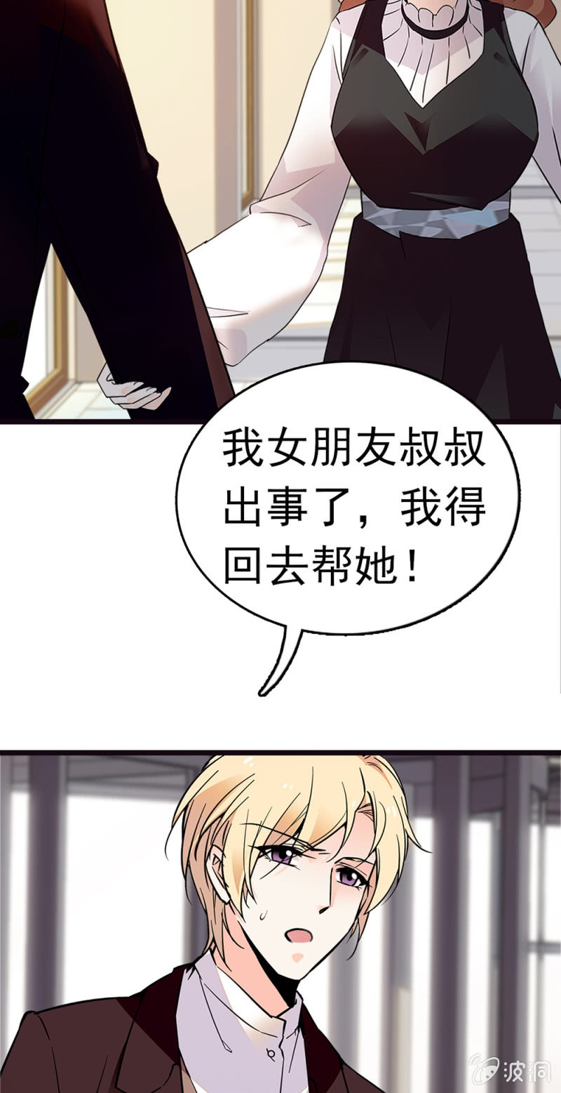 《重生之海棠花开》()070 幕后黑手 第13页