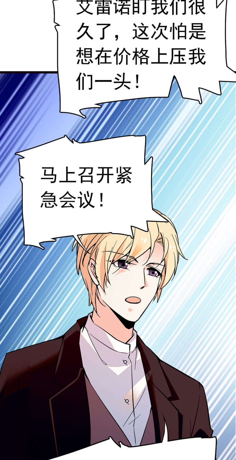 《重生之海棠花开》()070 幕后黑手 第22页
