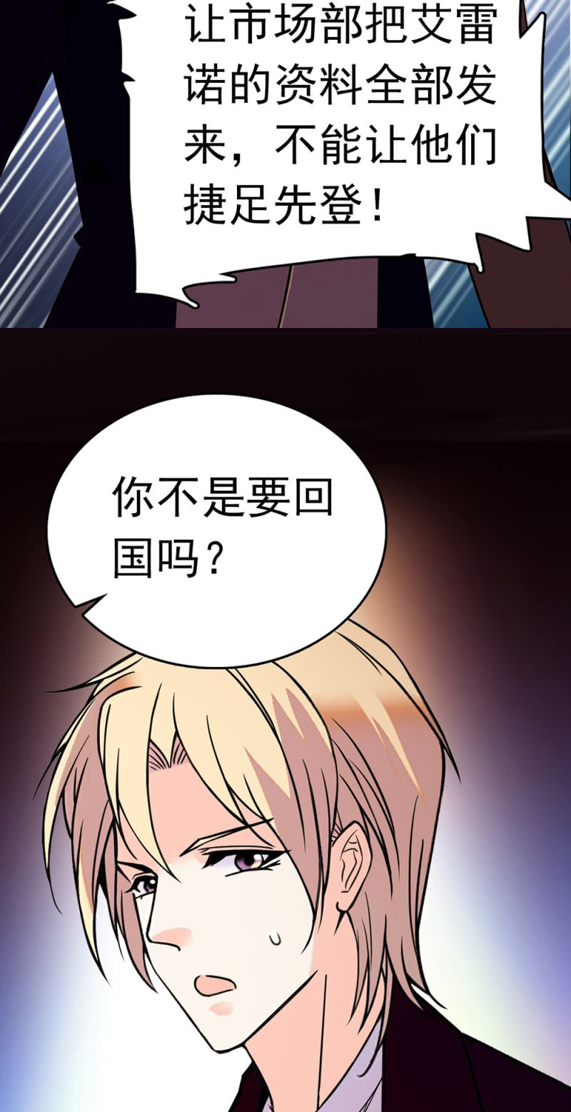 《重生之海棠花开》()070 幕后黑手 第23页