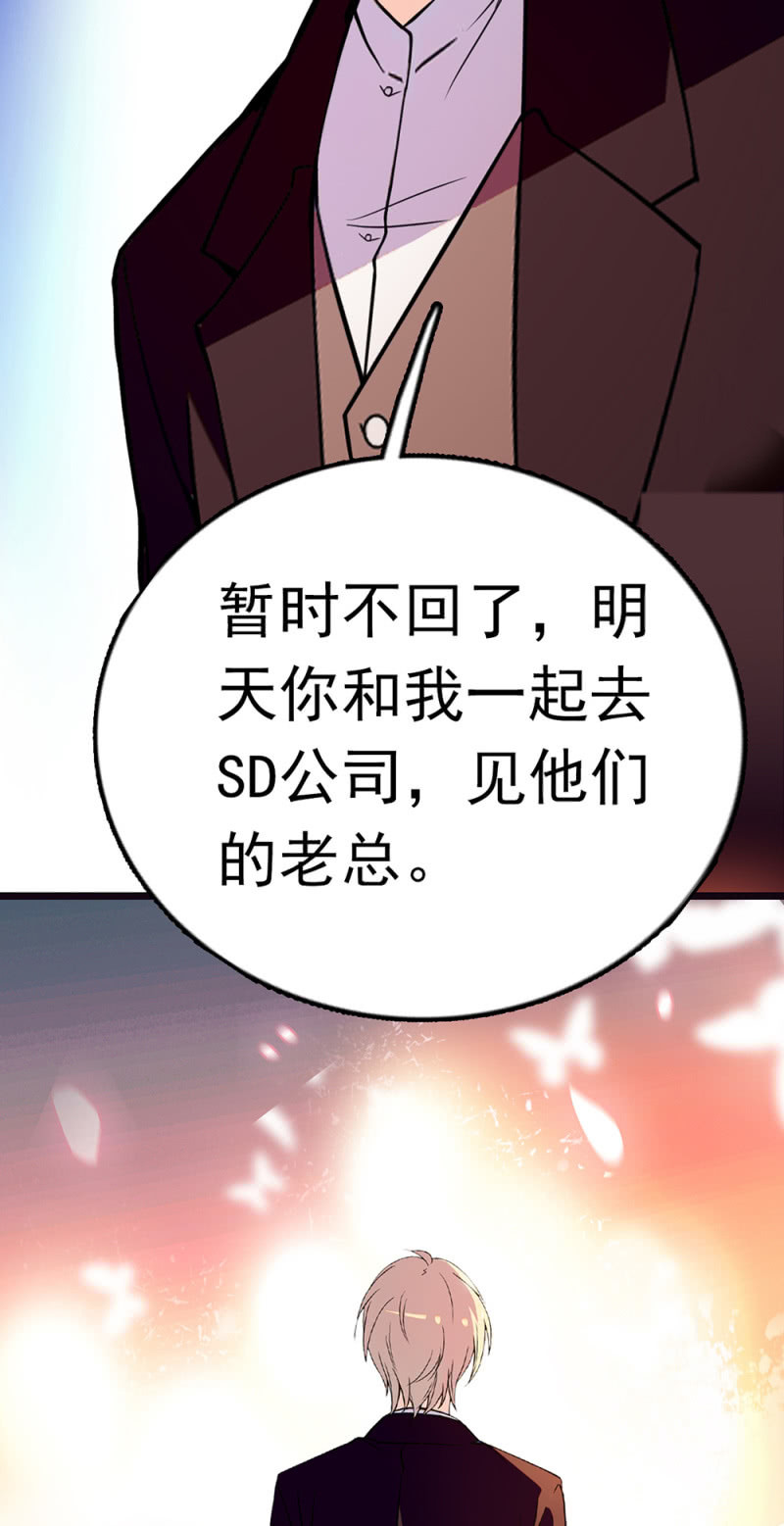 《重生之海棠花开》()070 幕后黑手 第24页