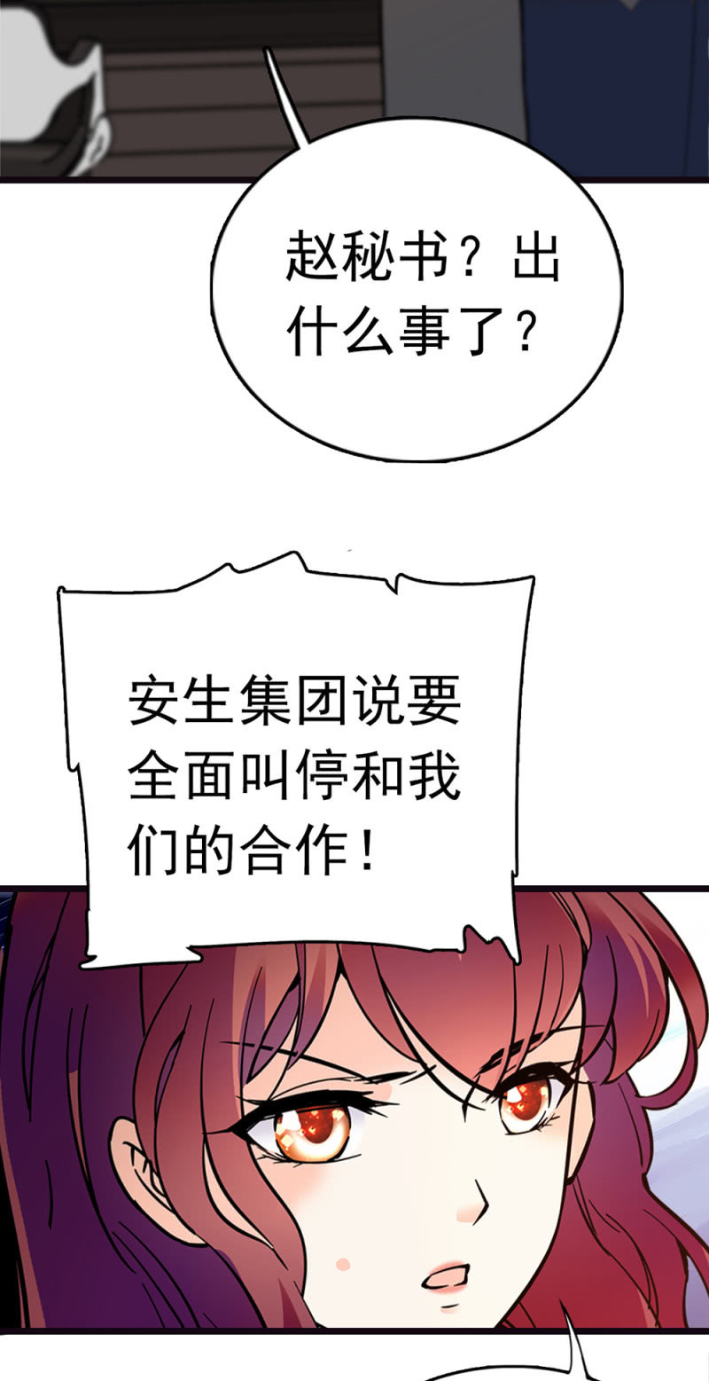 《重生之海棠花开》()070 幕后黑手 第27页