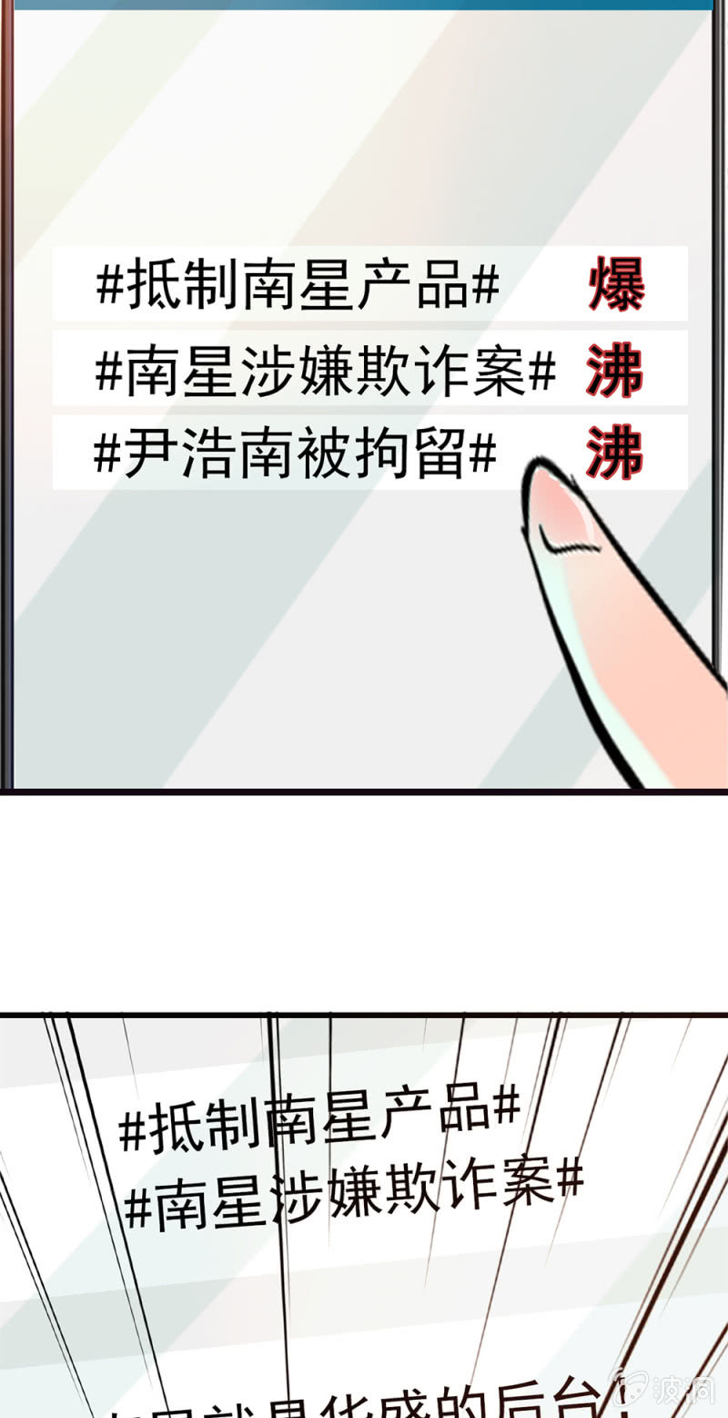 《重生之海棠花开》()070 幕后黑手 第29页