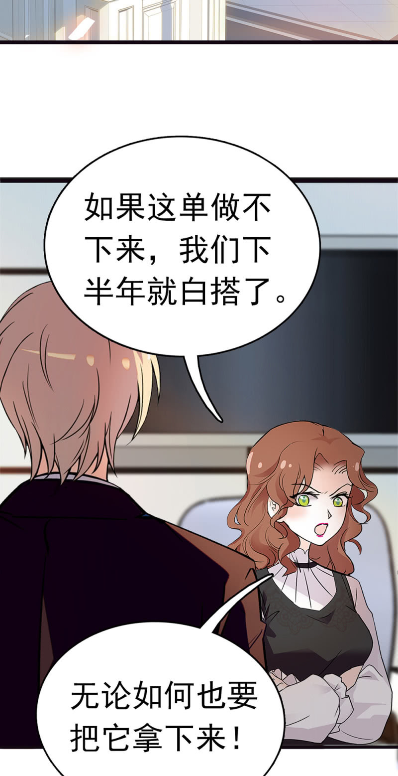 《重生之海棠花开》()070 幕后黑手 第2页