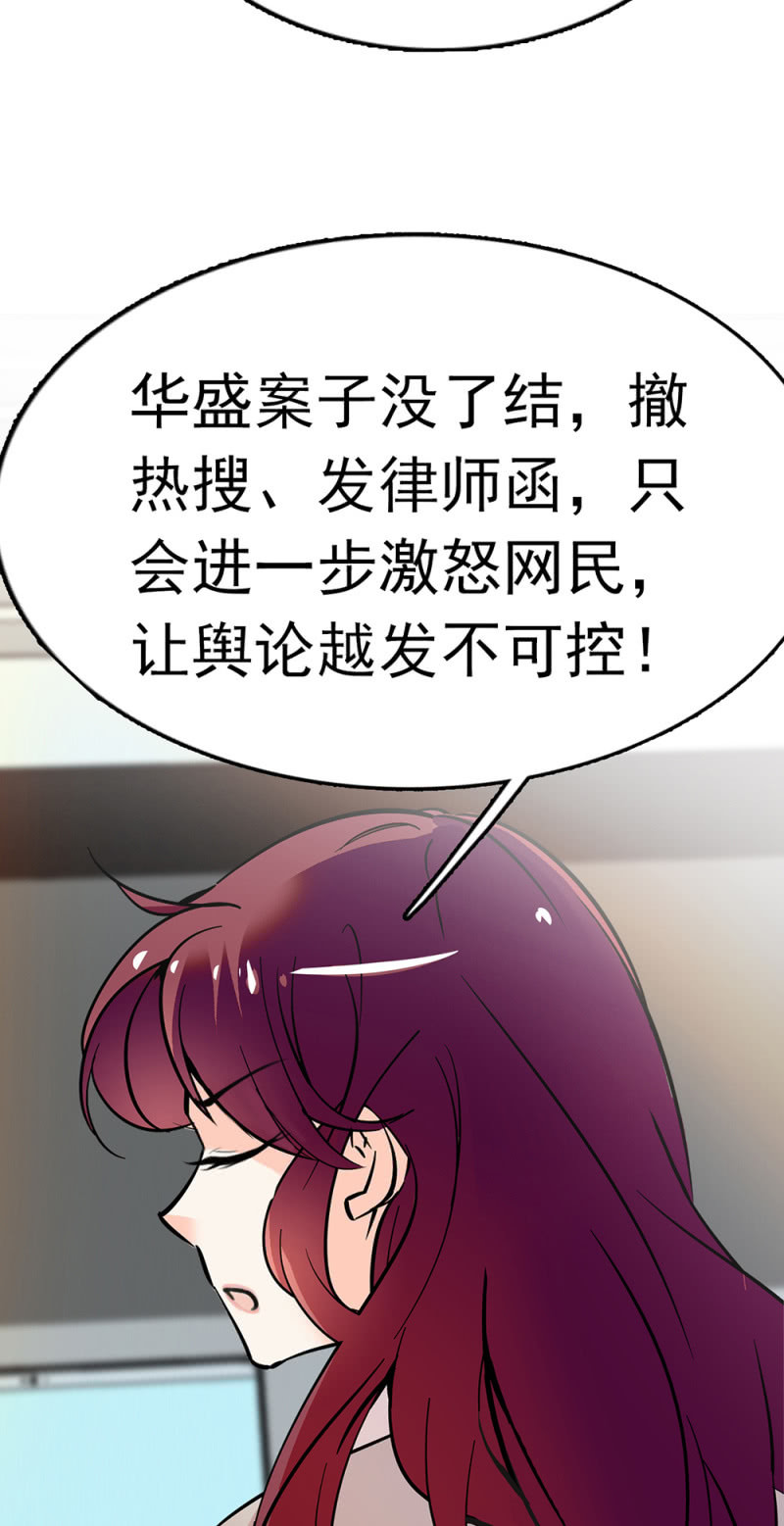 《重生之海棠花开》()070 幕后黑手 第34页