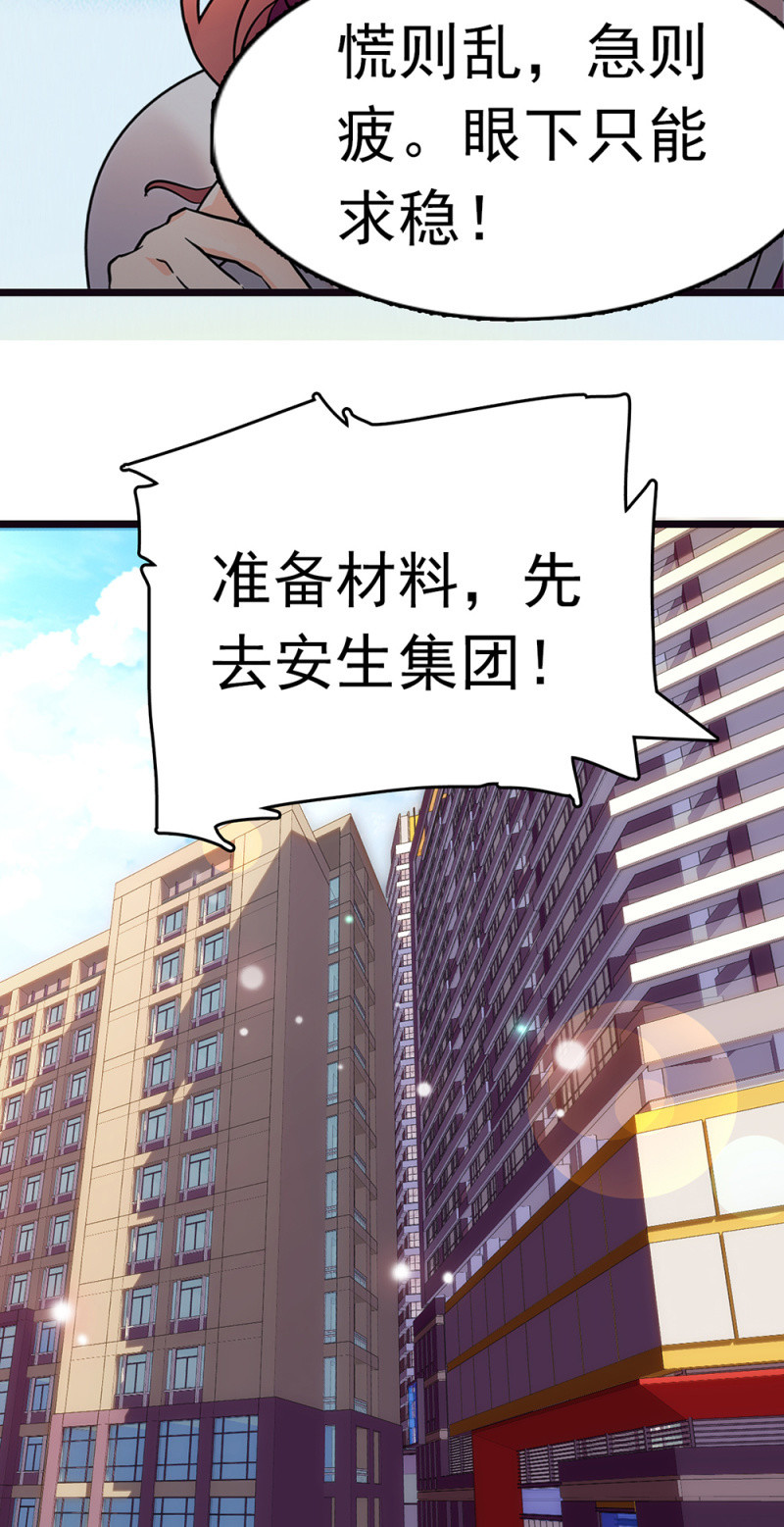《重生之海棠花开》()070 幕后黑手 第36页