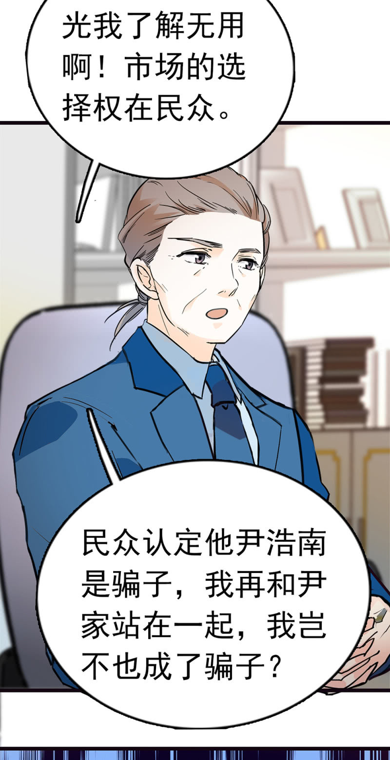 《重生之海棠花开》()070 幕后黑手 第38页