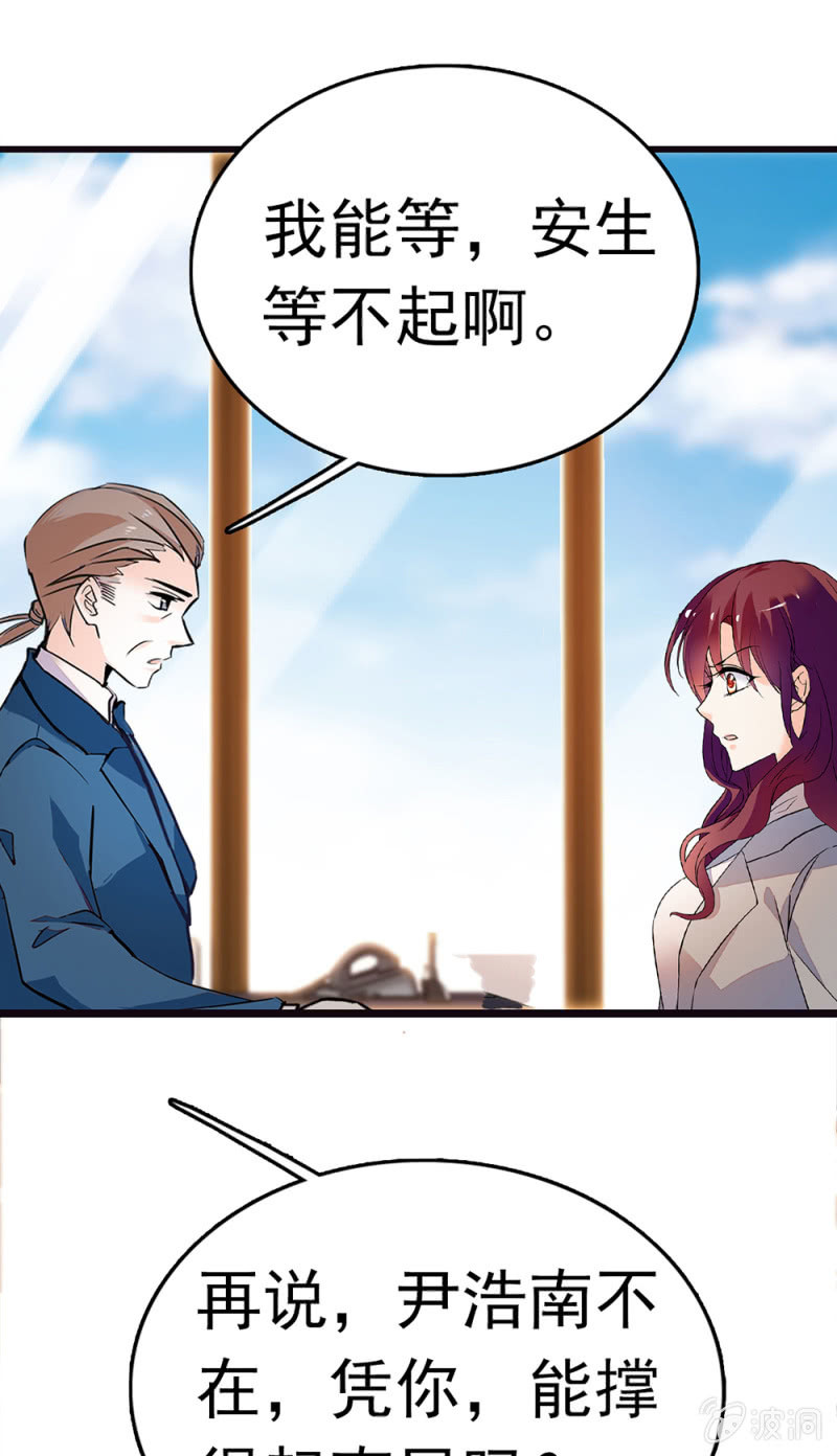 《重生之海棠花开》()070 幕后黑手 第41页