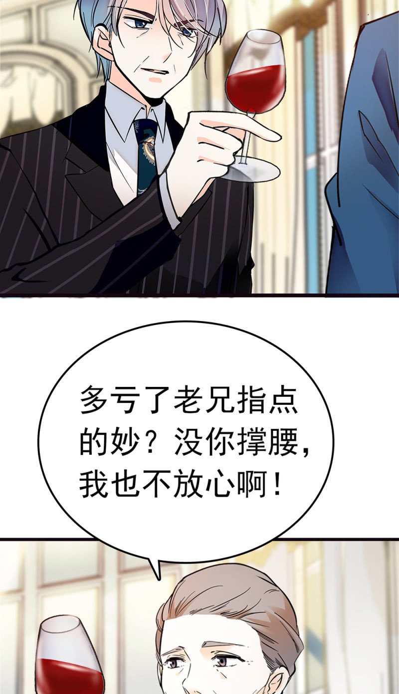 《重生之海棠花开》()070 幕后黑手 第47页