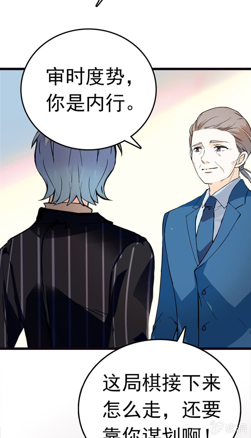 《重生之海棠花开》()070 幕后黑手 第49页