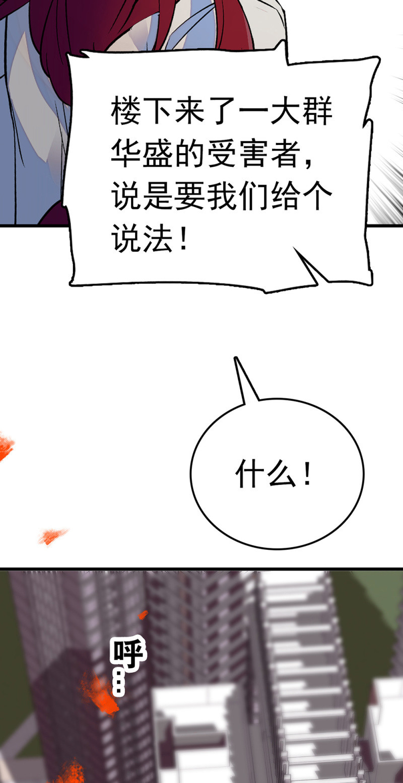 《重生之海棠花开》()069 愤怒的民众 第18页