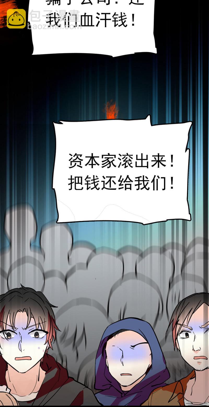 《重生之海棠花开》()069 愤怒的民众 第20页