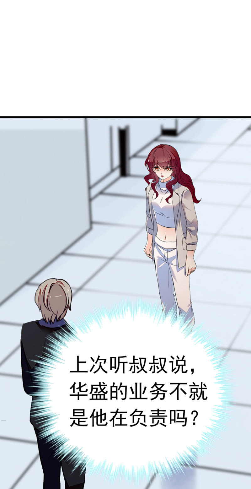 《重生之海棠花开》()069 愤怒的民众 第26页
