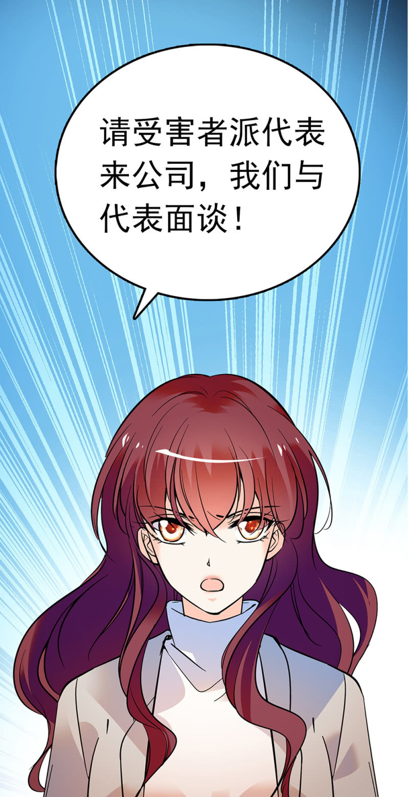 《重生之海棠花开》()069 愤怒的民众 第31页