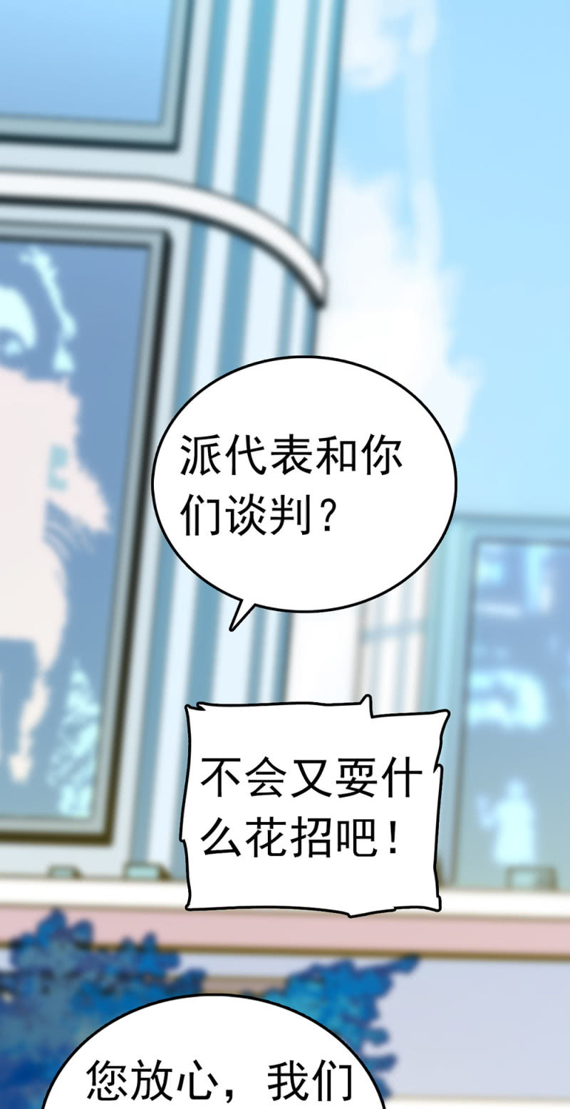 《重生之海棠花开》()069 愤怒的民众 第34页