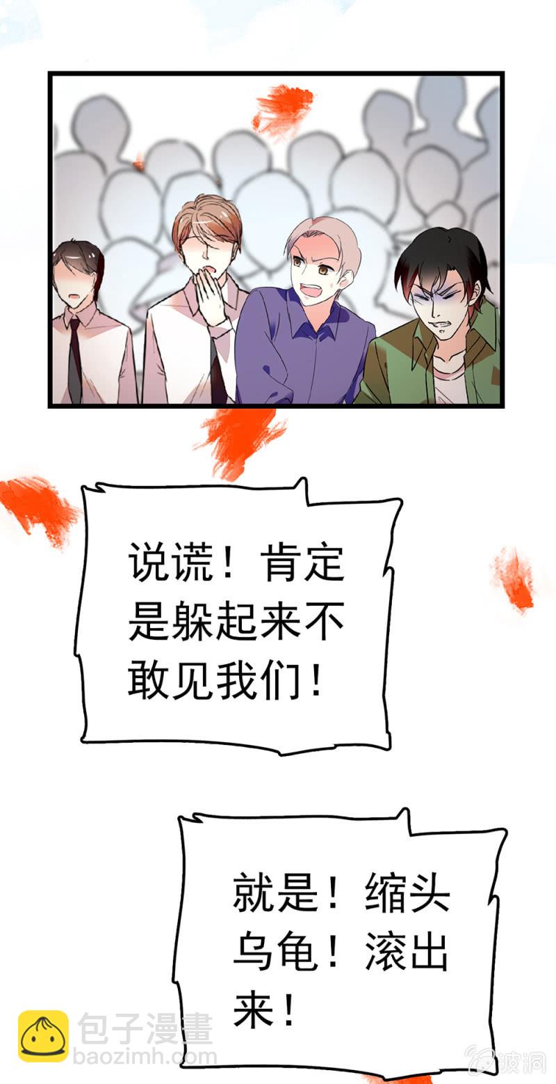 《重生之海棠花开》()069 愤怒的民众 第37页