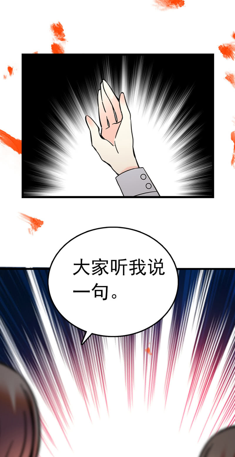 《重生之海棠花开》()069 愤怒的民众 第38页