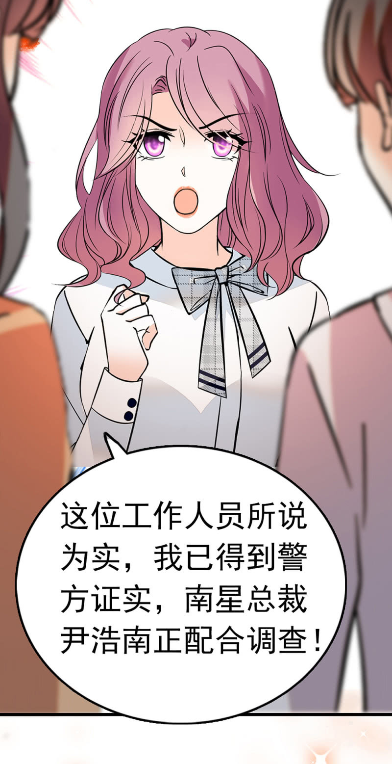 《重生之海棠花开》()069 愤怒的民众 第39页