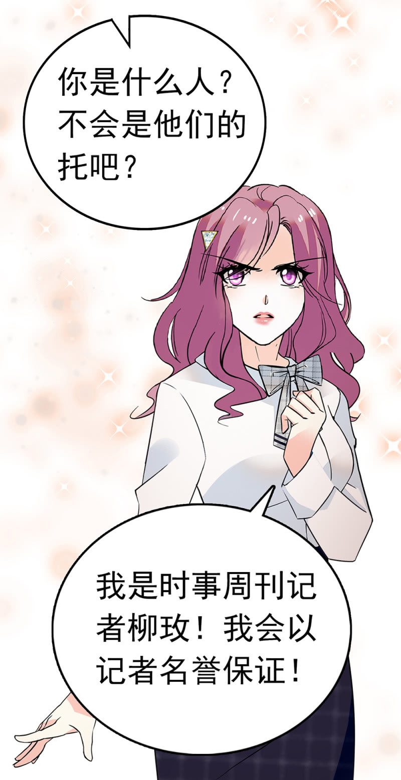 《重生之海棠花开》()069 愤怒的民众 第40页