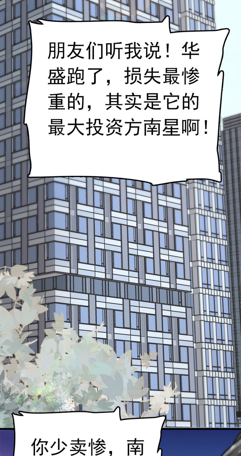 《重生之海棠花开》()069 愤怒的民众 第48页
