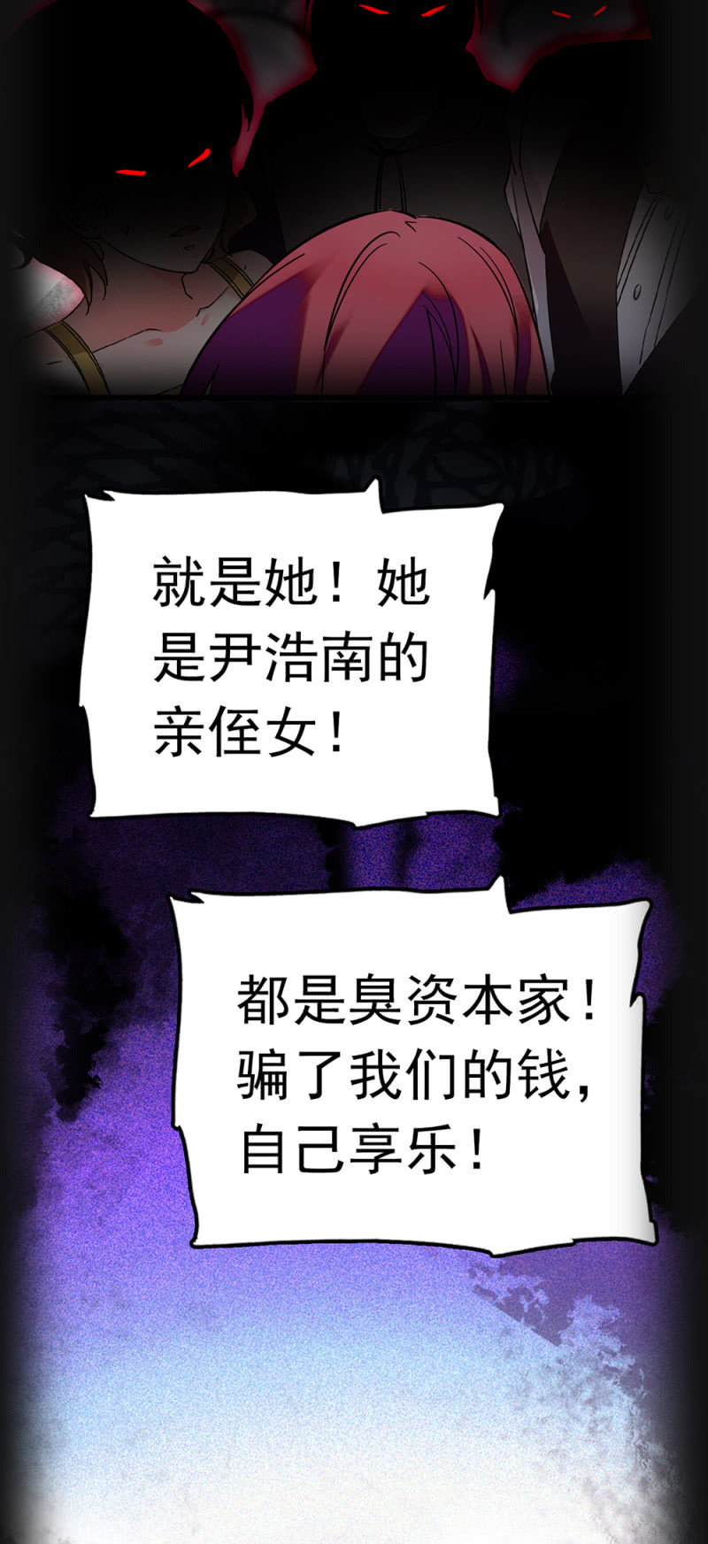 《重生之海棠花开》()069 愤怒的民众 第4页