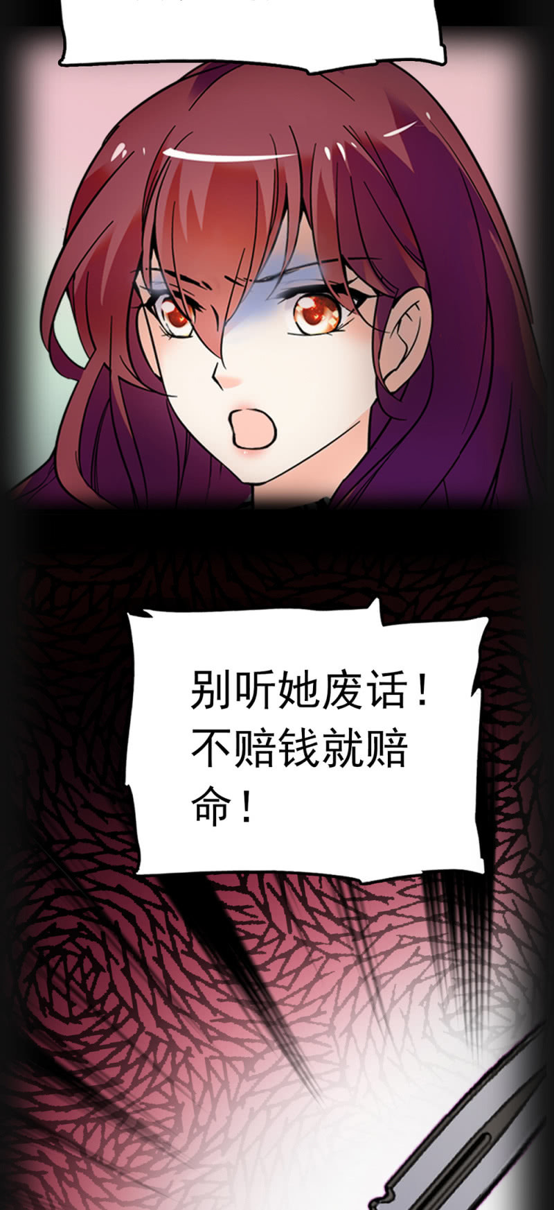 《重生之海棠花开》()069 愤怒的民众 第6页