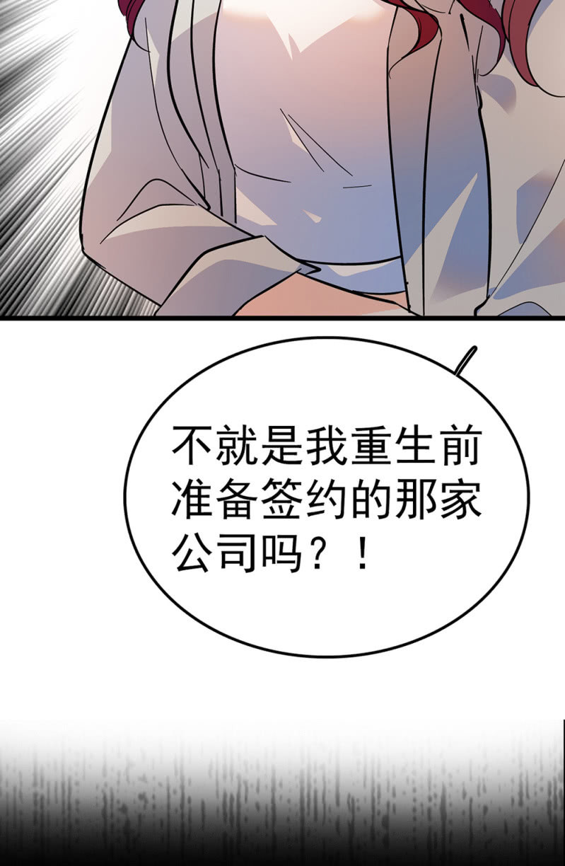 《重生之海棠花开》()072 残酷的过往 第12页