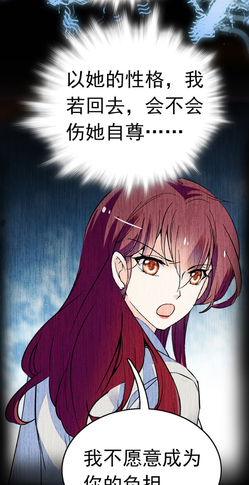 《重生之海棠花开》()070 幕后黑手 第19页