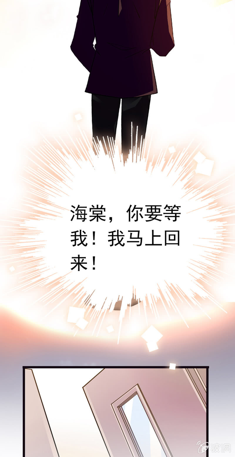 《重生之海棠花开》()070 幕后黑手 第25页
